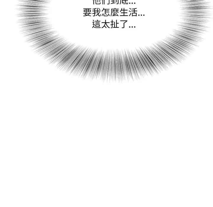 漫画《欢迎来到亲子咖啡厅/猎艳》第1话第73张图