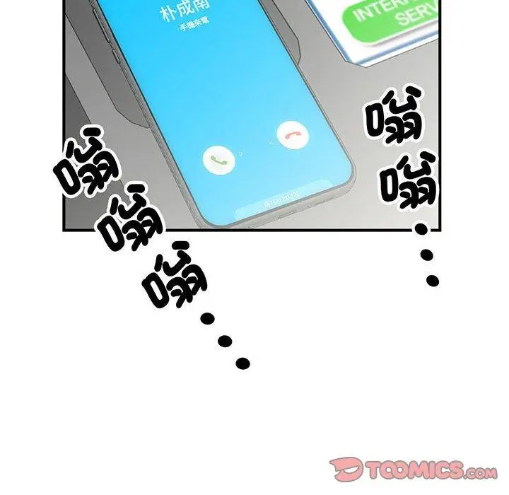 漫画《欢迎来到亲子咖啡厅/猎艳》第1话第84张图