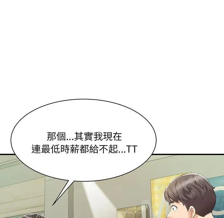 漫画《欢迎来到亲子咖啡厅/猎艳》第1话第98张图