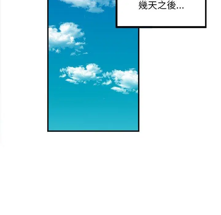 漫画《欢迎来到亲子咖啡厅/猎艳》第2话第107张图