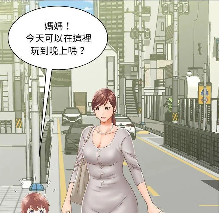 漫画《欢迎来到亲子咖啡厅/猎艳》第2话第109张图