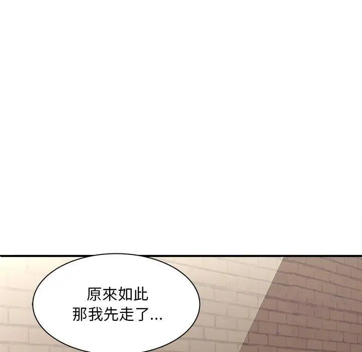 漫画《欢迎来到亲子咖啡厅/猎艳》第2话第11张图