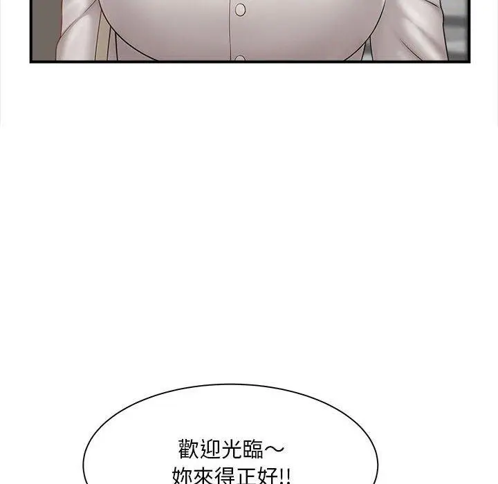漫画《欢迎来到亲子咖啡厅/猎艳》第2话第121张图