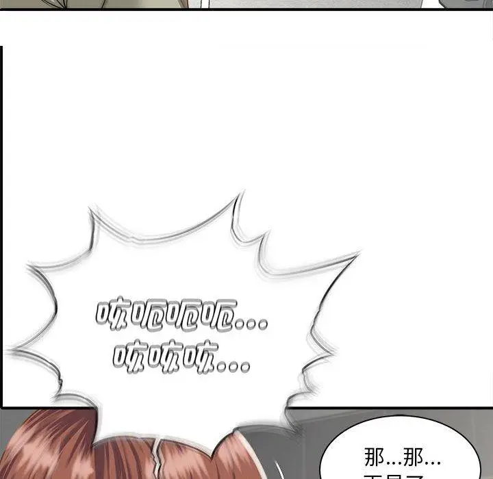 漫画《欢迎来到亲子咖啡厅/猎艳》第2话第13张图