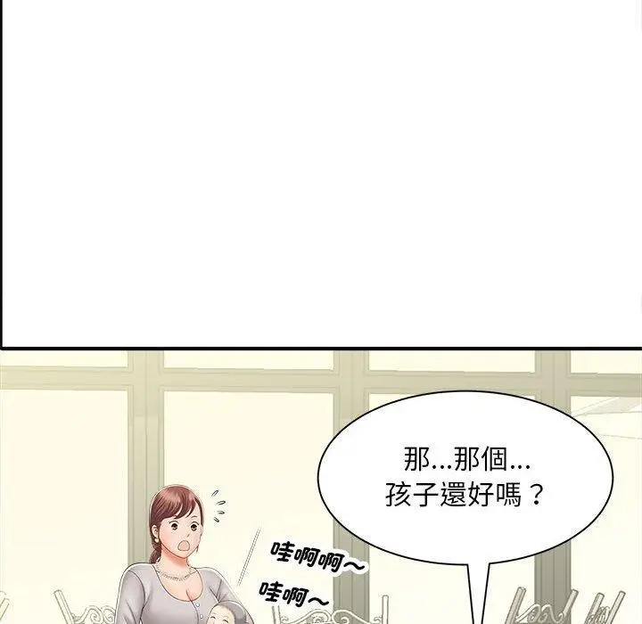漫画《欢迎来到亲子咖啡厅/猎艳》第2话第140张图