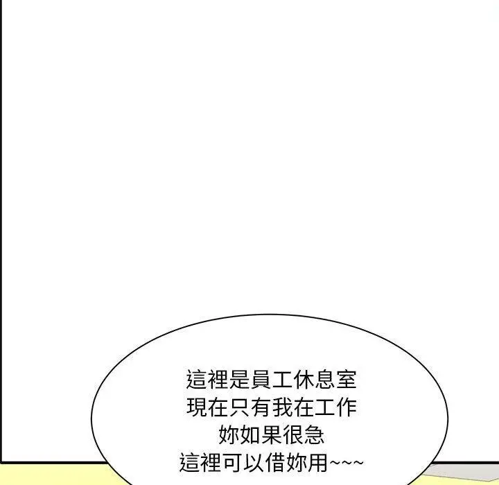 漫画《欢迎来到亲子咖啡厅/猎艳》第2话第144张图