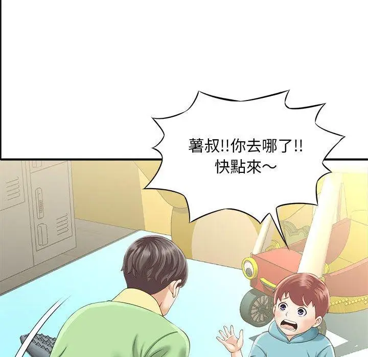 漫画《欢迎来到亲子咖啡厅/猎艳》第2话第149张图