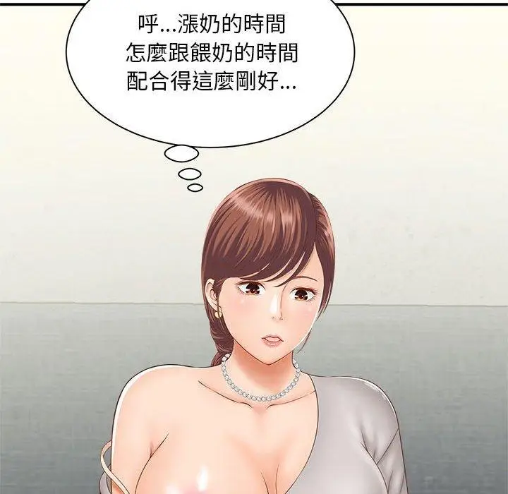 漫画《欢迎来到亲子咖啡厅/猎艳》第2话第155张图