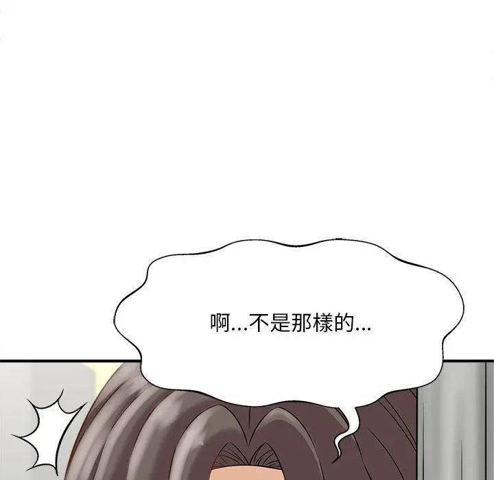 漫画《欢迎来到亲子咖啡厅/猎艳》第2话第177张图