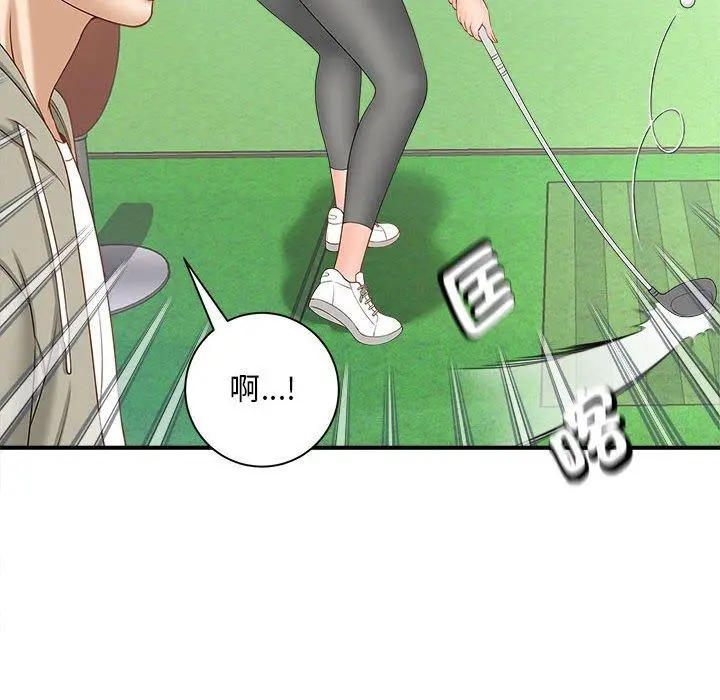 漫画《欢迎来到亲子咖啡厅/猎艳》第2话第34张图