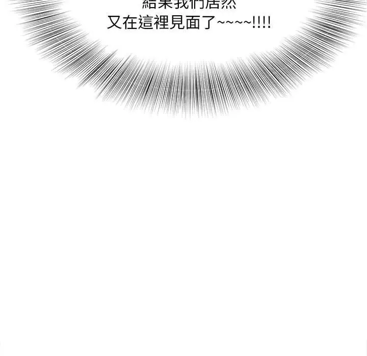 漫画《欢迎来到亲子咖啡厅/猎艳》第2话第37张图