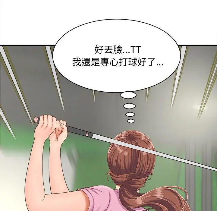 漫画《欢迎来到亲子咖啡厅/猎艳》第2话第38张图