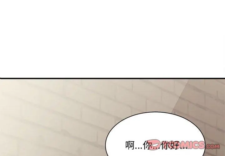 漫画《欢迎来到亲子咖啡厅/猎艳》第2话第4张图