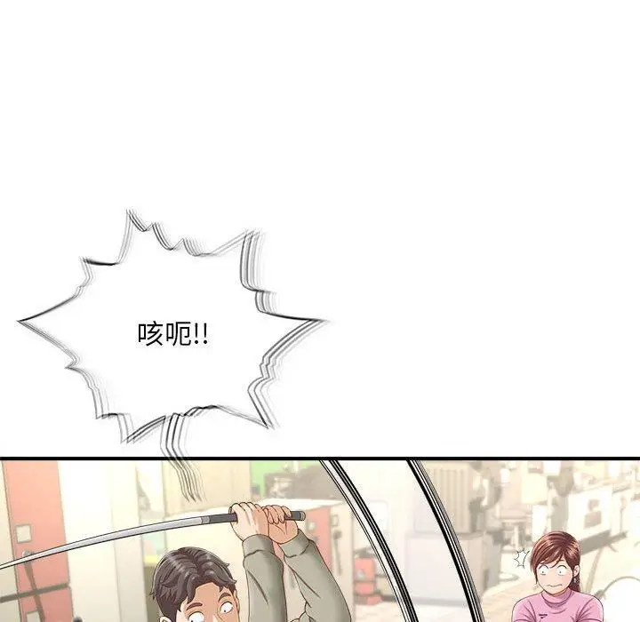漫画《欢迎来到亲子咖啡厅/猎艳》第2话第47张图