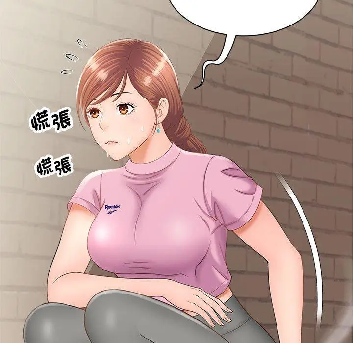 漫画《欢迎来到亲子咖啡厅/猎艳》第2话第5张图