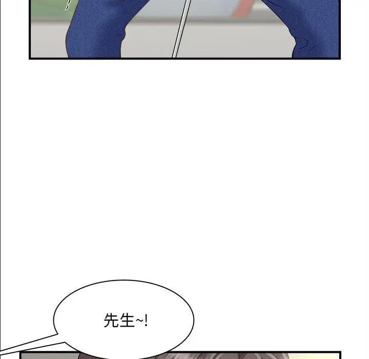 漫画《欢迎来到亲子咖啡厅/猎艳》第2话第51张图