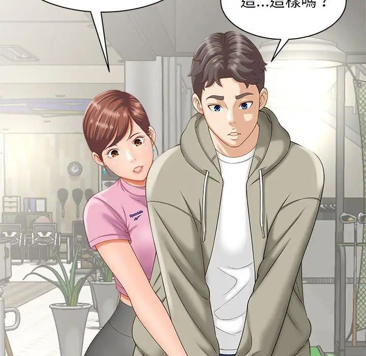 漫画《欢迎来到亲子咖啡厅/猎艳》第2话第58张图