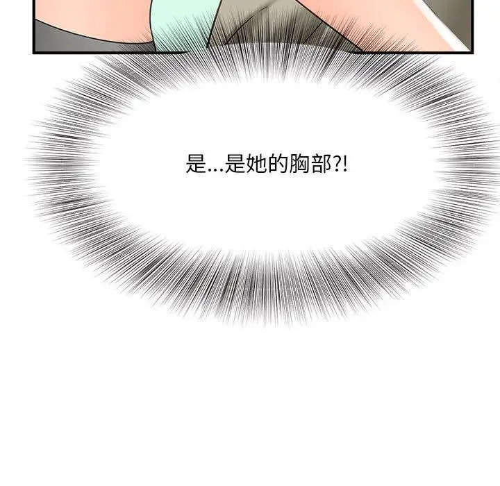 漫画《欢迎来到亲子咖啡厅/猎艳》第2话第62张图