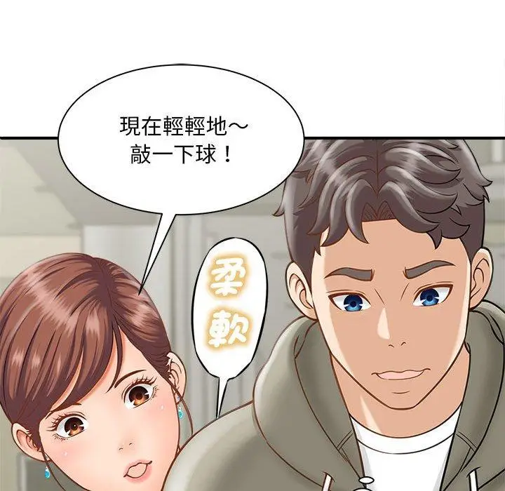 漫画《欢迎来到亲子咖啡厅/猎艳》第2话第63张图