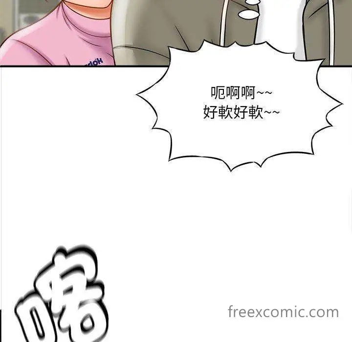漫画《欢迎来到亲子咖啡厅/猎艳》第2话第64张图