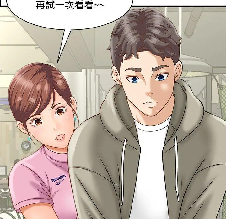 漫画《欢迎来到亲子咖啡厅/猎艳》第2话第69张图