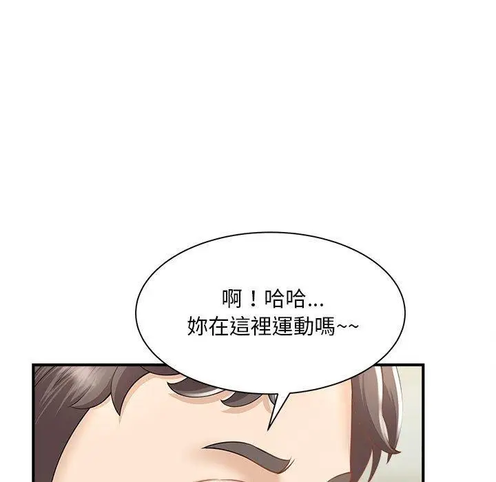 漫画《欢迎来到亲子咖啡厅/猎艳》第2话第7张图