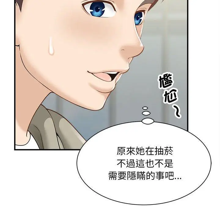 漫画《欢迎来到亲子咖啡厅/猎艳》第2话第8张图