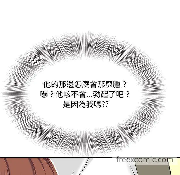 漫画《欢迎来到亲子咖啡厅/猎艳》第2话第80张图