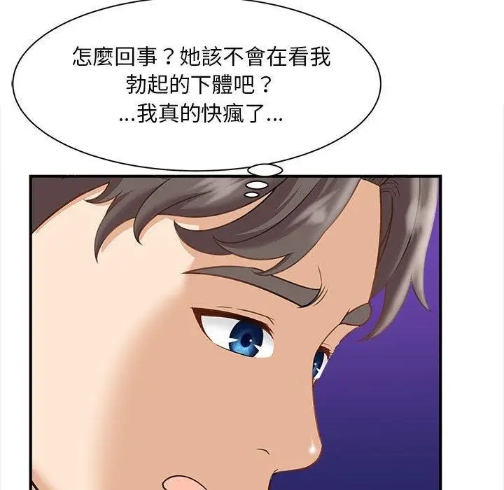 漫画《欢迎来到亲子咖啡厅/猎艳》第2话第87张图