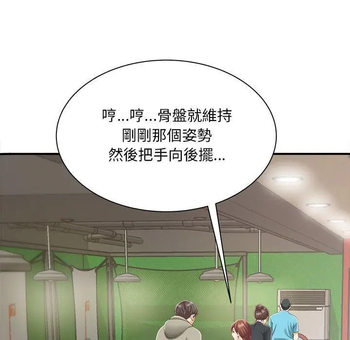 漫画《欢迎来到亲子咖啡厅/猎艳》第2话第89张图