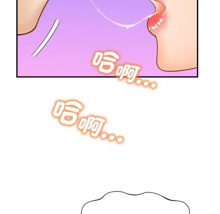 漫画《欢迎来到亲子咖啡厅/猎艳》第3话第104张图