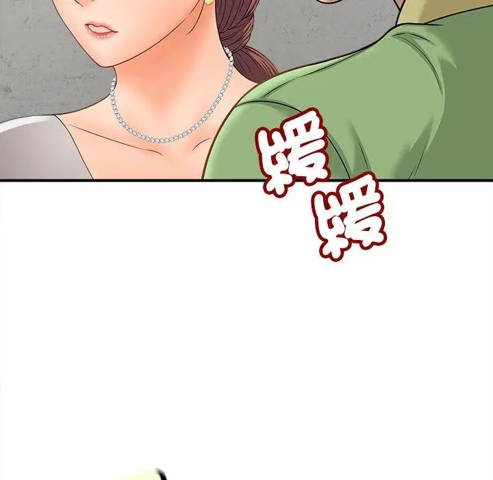 漫画《欢迎来到亲子咖啡厅/猎艳》第3话第108张图