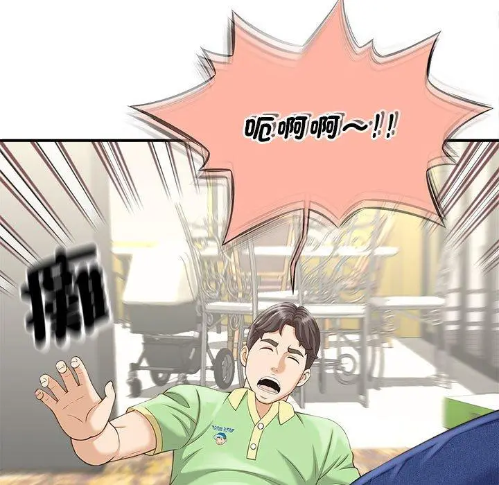 漫画《欢迎来到亲子咖啡厅/猎艳》第3话第11张图