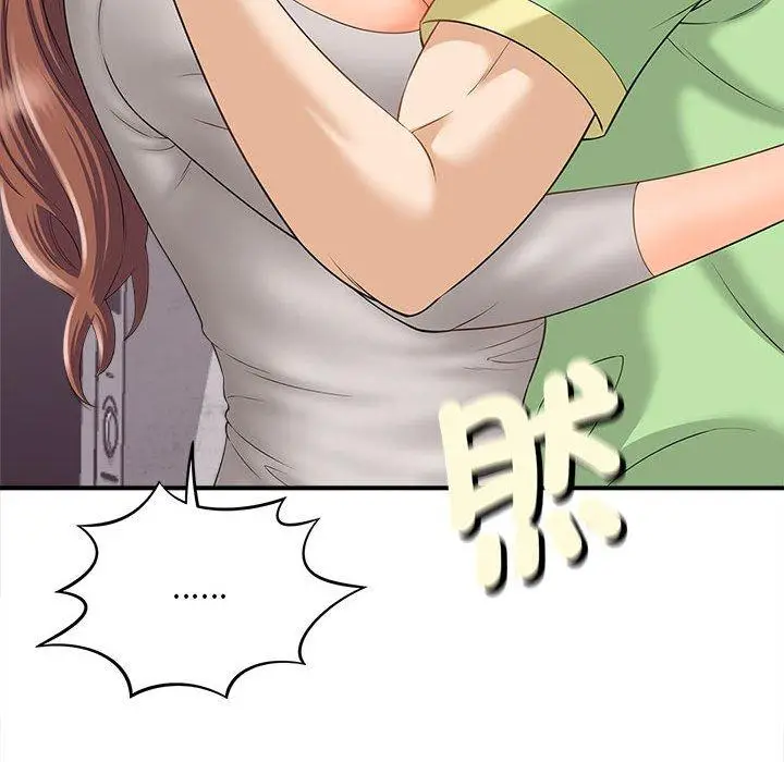 漫画《欢迎来到亲子咖啡厅/猎艳》第3话第110张图