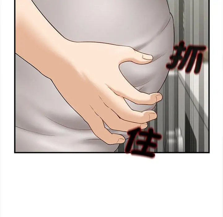 漫画《欢迎来到亲子咖啡厅/猎艳》第3话第112张图