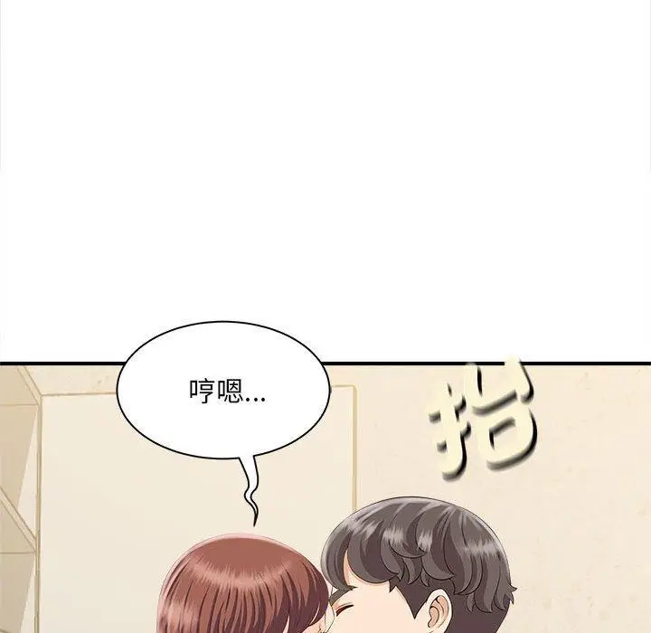 漫画《欢迎来到亲子咖啡厅/猎艳》第3话第113张图