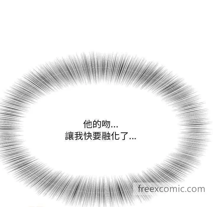 漫画《欢迎来到亲子咖啡厅/猎艳》第3话第118张图