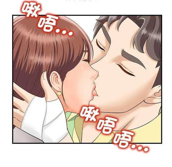 漫画《欢迎来到亲子咖啡厅/猎艳》第3话第119张图