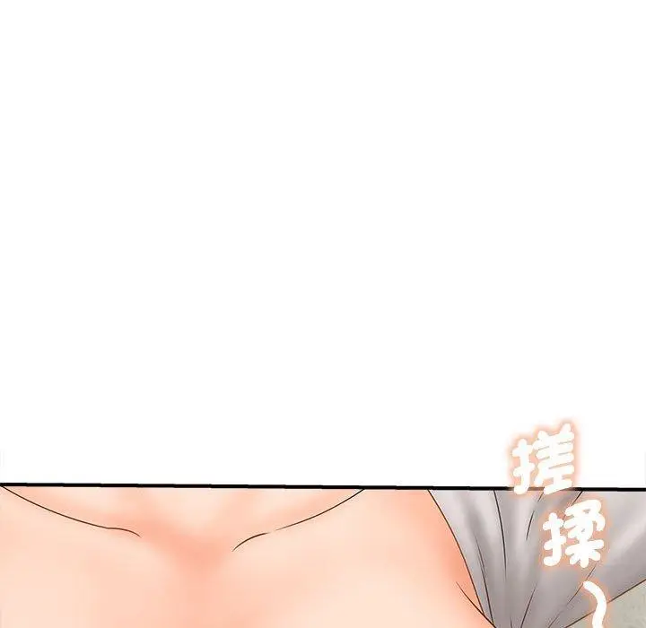 漫画《欢迎来到亲子咖啡厅/猎艳》第3话第120张图
