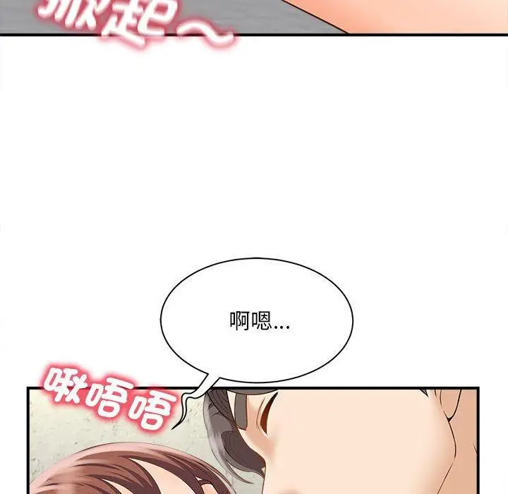 漫画《欢迎来到亲子咖啡厅/猎艳》第3话第124张图