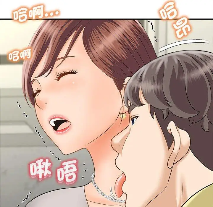 漫画《欢迎来到亲子咖啡厅/猎艳》第3话第127张图