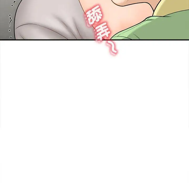 漫画《欢迎来到亲子咖啡厅/猎艳》第3话第128张图
