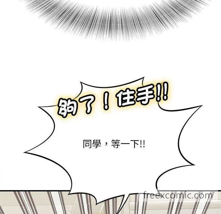 漫画《欢迎来到亲子咖啡厅/猎艳》第3话第133张图