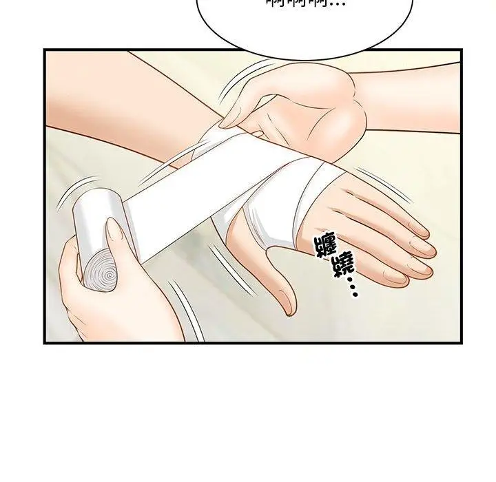 漫画《欢迎来到亲子咖啡厅/猎艳》第3话第17张图