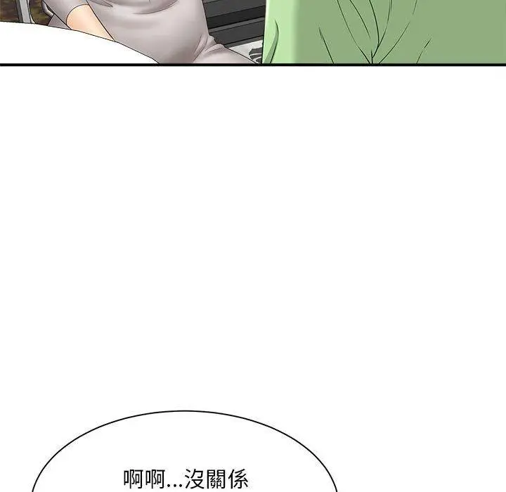 漫画《欢迎来到亲子咖啡厅/猎艳》第3话第22张图