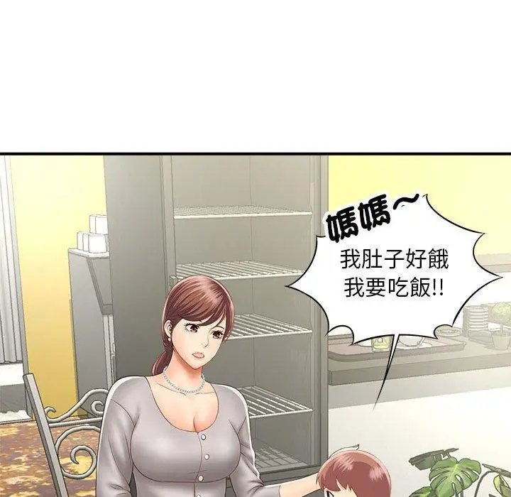 漫画《欢迎来到亲子咖啡厅/猎艳》第3话第25张图