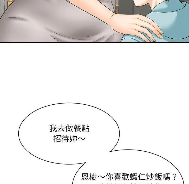 漫画《欢迎来到亲子咖啡厅/猎艳》第3话第29张图