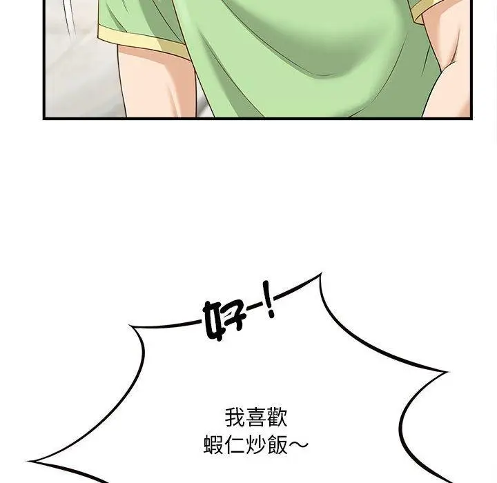 漫画《欢迎来到亲子咖啡厅/猎艳》第3话第31张图