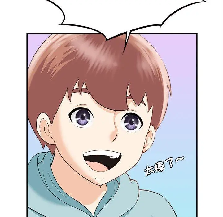 漫画《欢迎来到亲子咖啡厅/猎艳》第3话第32张图