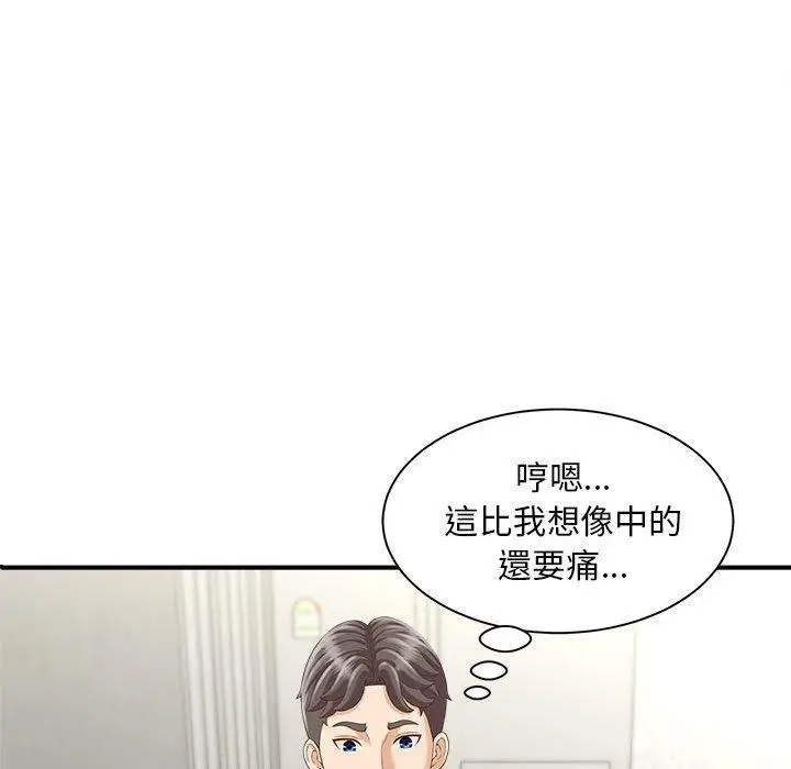 漫画《欢迎来到亲子咖啡厅/猎艳》第3话第36张图